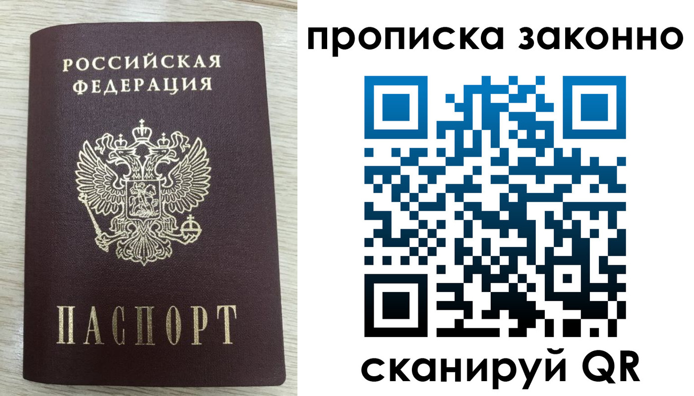 где прописаться в Бологом