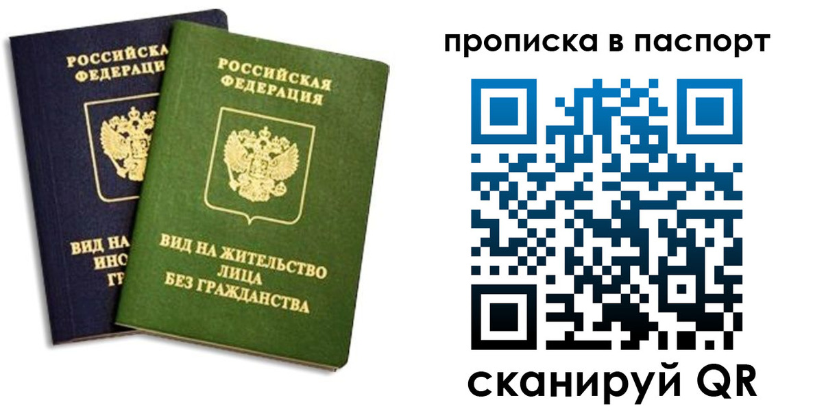 где прописаться в Бологом