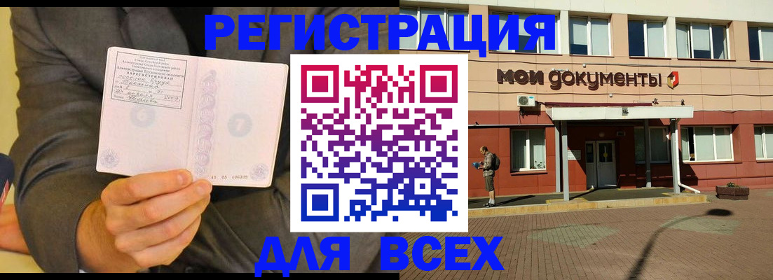 временная регистрация госуслуги в Бологом