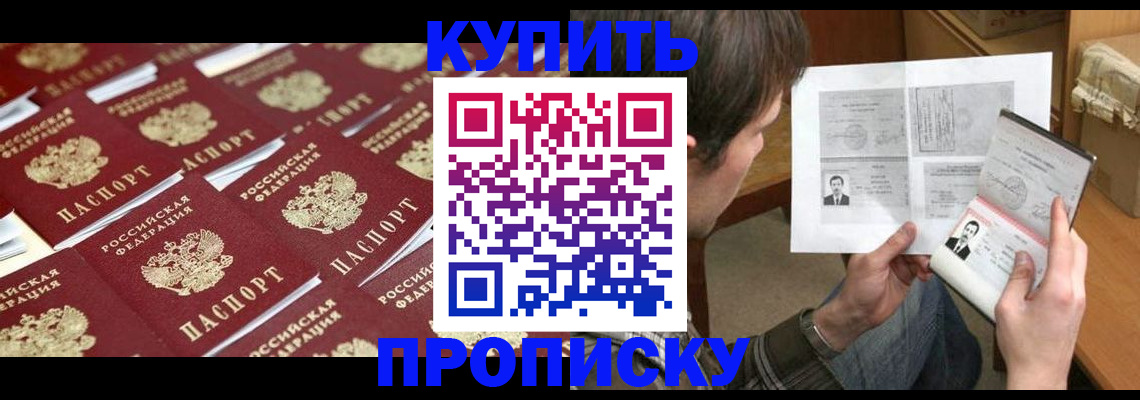 прописка для кредита в Бологом