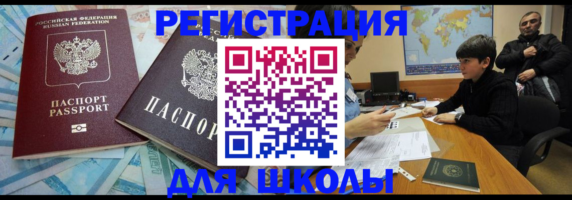 временная регистрация 2025 в Бологом