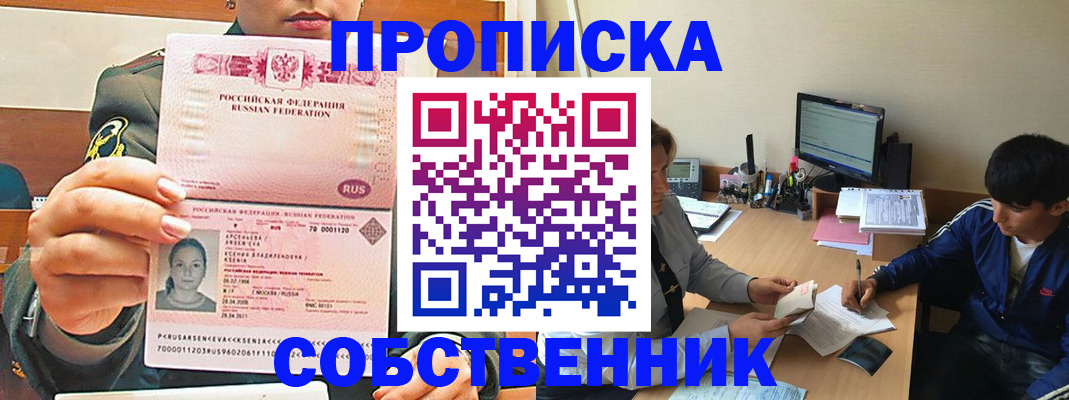 временная регистрация в Бологом