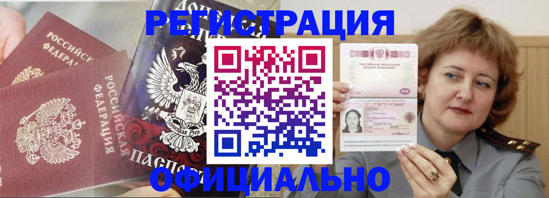регистрация в Бологом