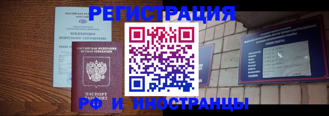 временная регистрация гарантия в Бологом